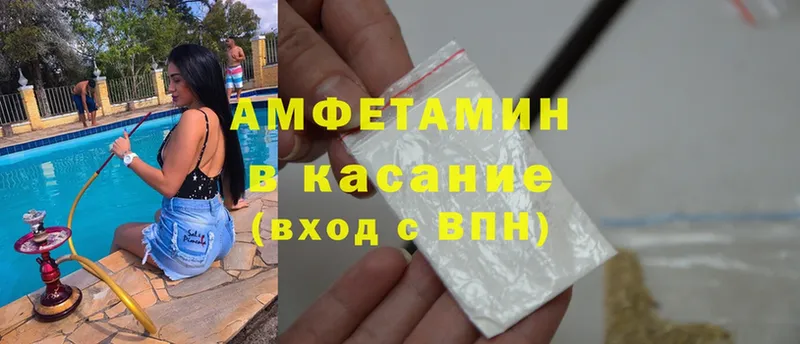 Amphetamine Premium  Серов 